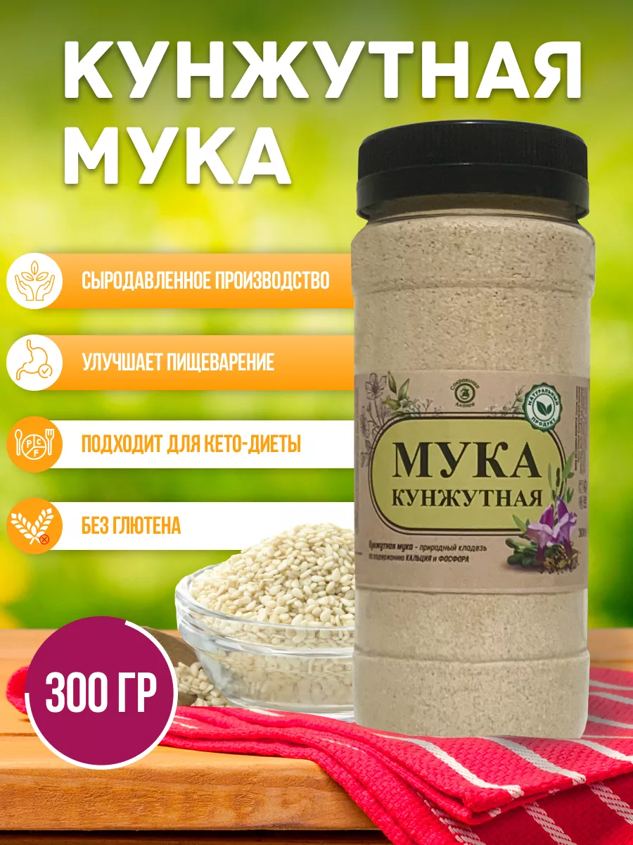 Мука 250. 250 гр муки. мука алтай.