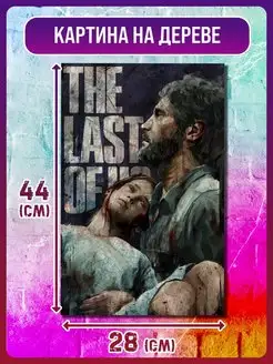 игра the last of us