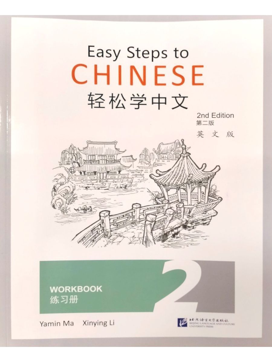 Beijing language