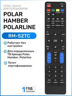 Пульт RM-52TC для телевизоров Pola Hamber Polarline