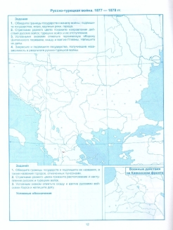 Контурная карта по истории 9 класс торкунова