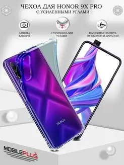 Чехол на Huawei Y9s P Smart Pro Honor 9X Pro прозрачный