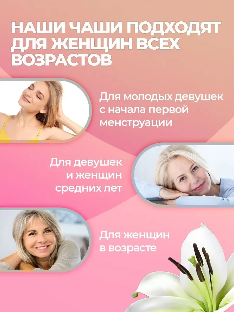 Менструальная чаша набор S, L LAMMINI 114307584 купить в интернет-магазине  Wildberries