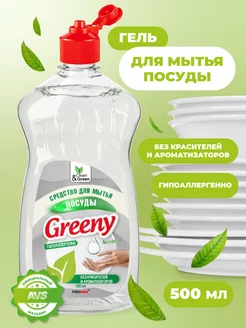 Средство для мытья посуды Greeny Нейтральное 500 мл