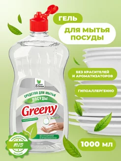 Средство для мытья посуды Greeny Нейтральное 1 л