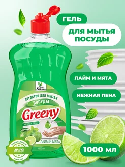 Средство для мытья посуды Greeny Лайм и мята 1 л