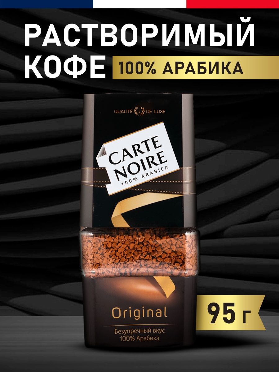 C noire кофе раст 95г фото 100