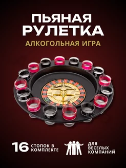 Алко-игра "Пьяная рулетка" с рюмками