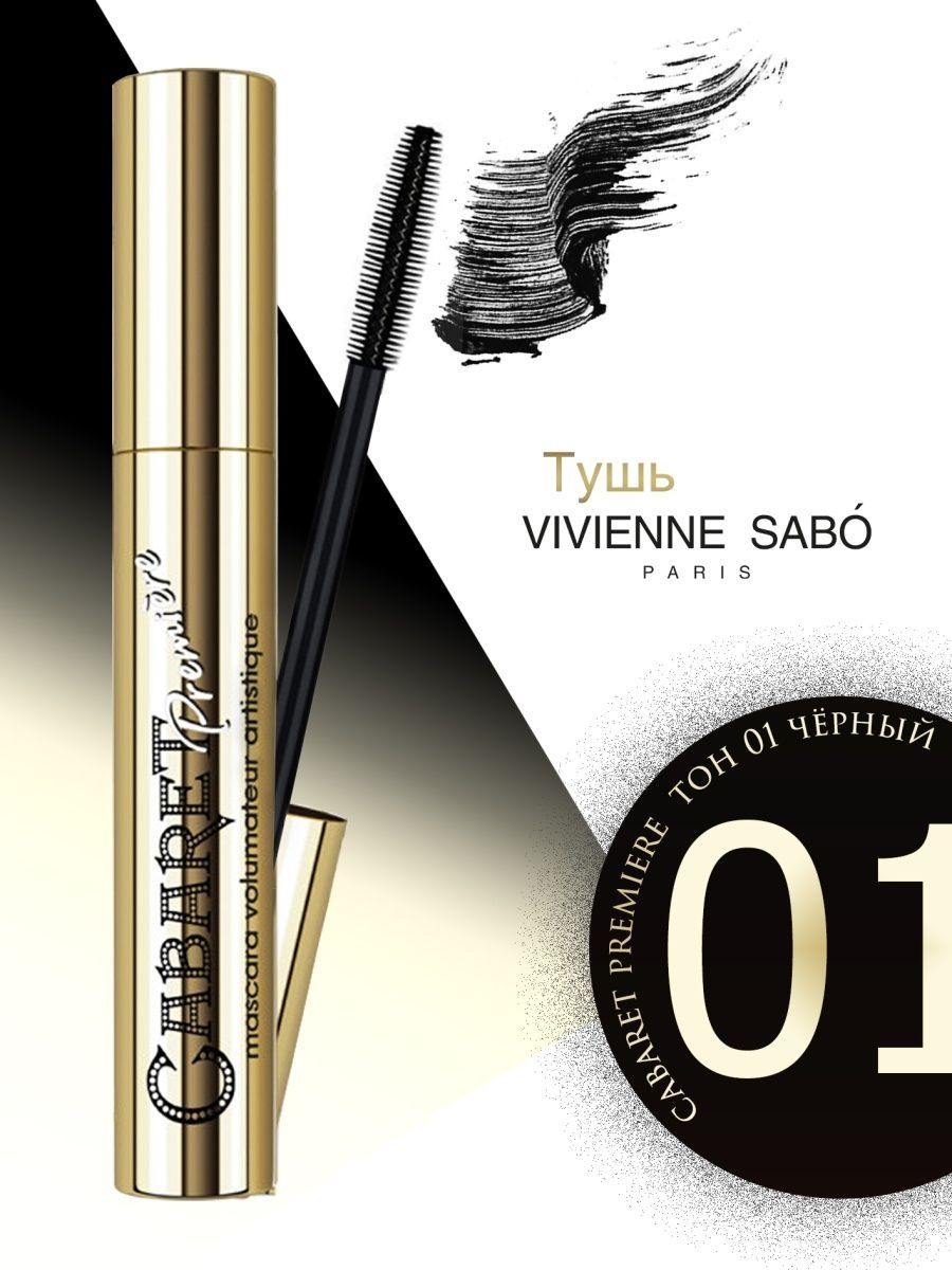 Vivienne sabo lashextase отзывы