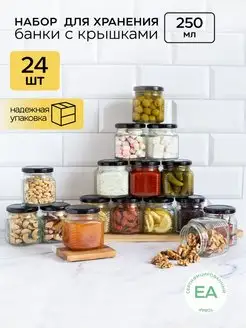 Емкость для сыпучих продуктов Баночки