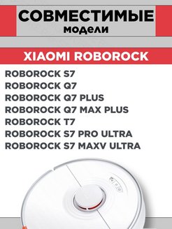 Робот пылесос ultra roborock