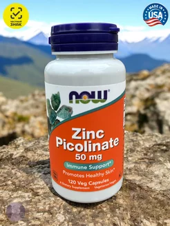 Zinc picolinate Цинк пиколинат 50 мг 120 капсул