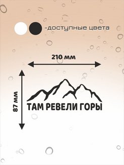 Там ревели горы мама картинка