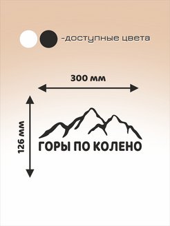 Песня море по колено горы по плечу