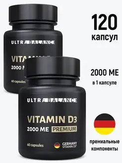Витамин Д 2000 ме, комплекс Д3 капсулы
