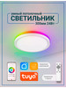 Умный Потолочный Светильник 30см Wi-Fi RGB бренд Led Smart продавец 