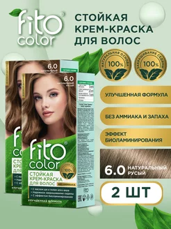 Стойкая краска для волос Fito Color 2 шт Натуральный русый