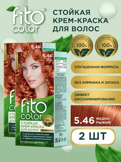 Стойкая крем-краска для волос Fito Color 2 шт Медно-рыжий