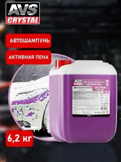 Автошампунь для бесконтактной мойки 6,2 кг