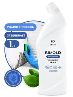 Средство для удаления плесени грибка Bimold 1 л