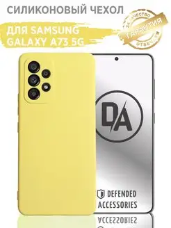 Чехол Samsung galaxy A73