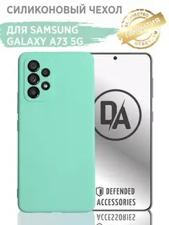 Чехол Samsung galaxy A73