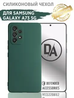 Чехол Samsung galaxy A73