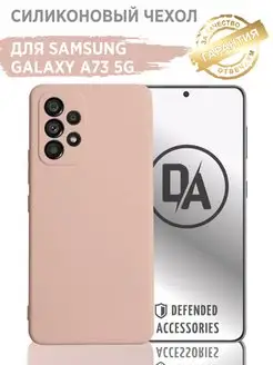 Чехол Samsung galaxy A73