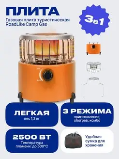 Газовая горелка туристическая, плита газовая