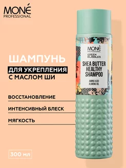 Шампунь Shea Butter Shampoo с маслом Ши