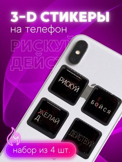 Your sticker. Наклейки на телефон. Наклейки на телефон инстасамка.