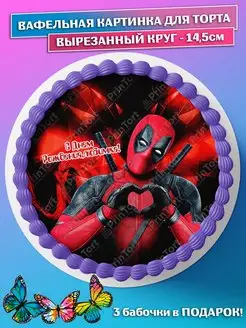 Вафельная картинка для торта Дэдпул Deadpool круг 14.5