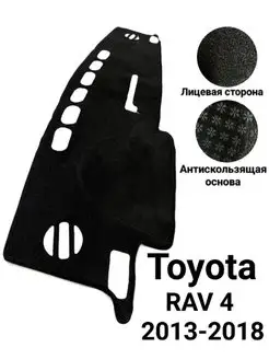 Накидка на панель, торпеду Toyota Rav 4