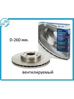 Диск тормозной ВАЗ 2110-12, 1118, 2170, 2190 14" 260мм