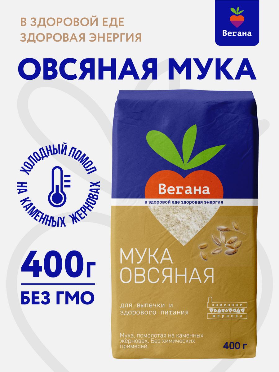 Мука вегана