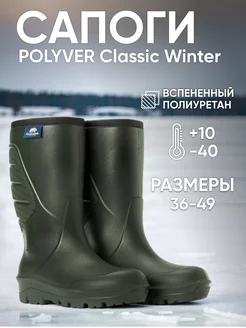 Сапоги зимние Classic Winter