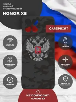 Чехол на Honor X8 силиконовый на Хонор x8