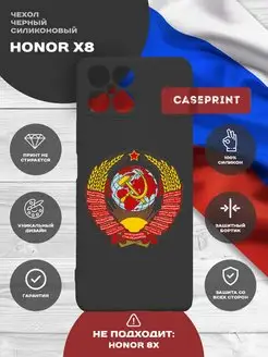 Чехол на Honor X8 силиконовый на Хонор x8