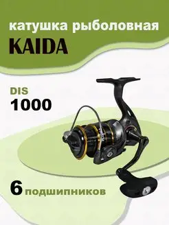 Катушка DIS 1000F рыболовная спиннинговая