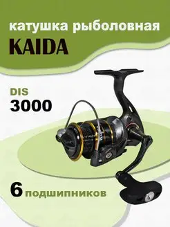 Катушка DIS 3000F рыболовная спиннинговая