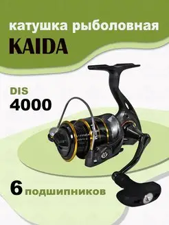 Катушка DIS 4000F рыболовная спиннинговая