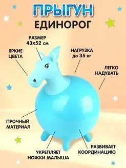 Резиновая надувная игрушка прыгун