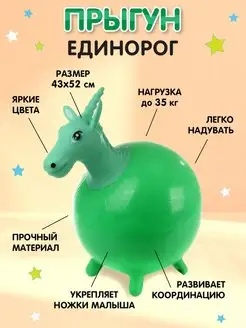 Резиновая надувная игрушка прыгун