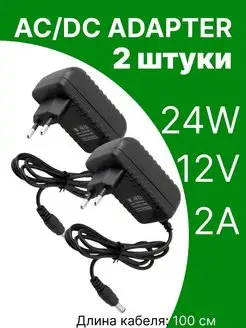 Блок питания JDT1220-24W 12V-2A