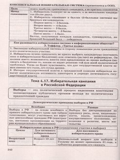 Все планы по обществознанию егэ 2023