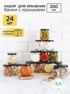 Емкость для сыпучих продуктов Баночки