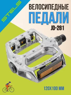 Педали на велосипед JD-281 алюминий 9 16"