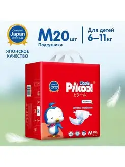 Подгузники Classic, размер M (6-11 кг), 20 штук