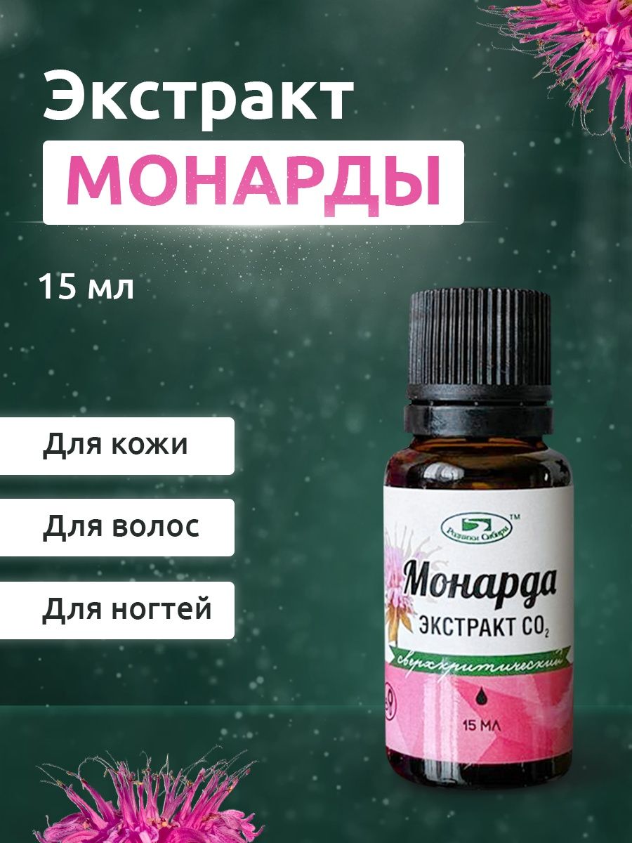 Масло монарды для волос