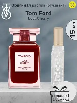 Распив отливант оригинальных духов Tom Ford Lost Cherry Парф…